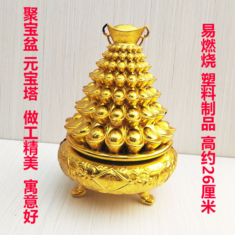Injection moulded polypo basin Yuan Baota shake money tree Jinshan silver Mountain burning paper gold strip sacrificial supplies