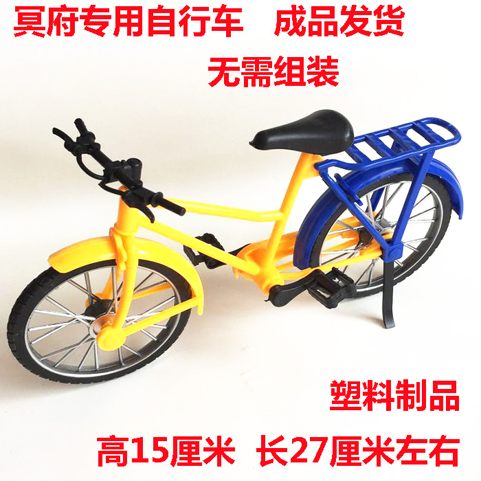 Simulation of three-dimensional bicycles, burning paper, May 7th Qingming Festival, and grave supplies
