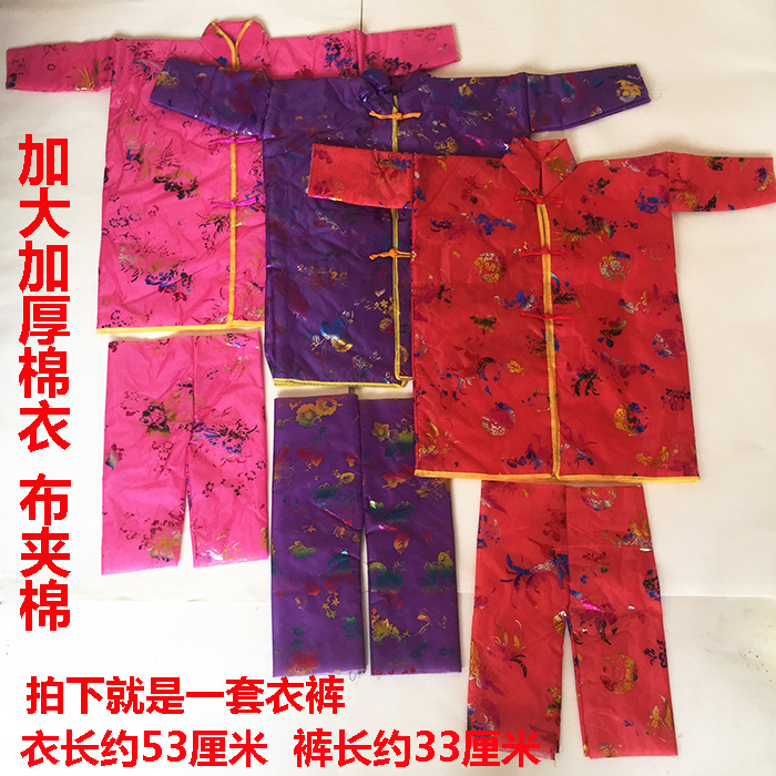 Add cotton cold clothes, burn paper to worship the anniversary of the day, cold clothes, burn paper, paper money, October 1