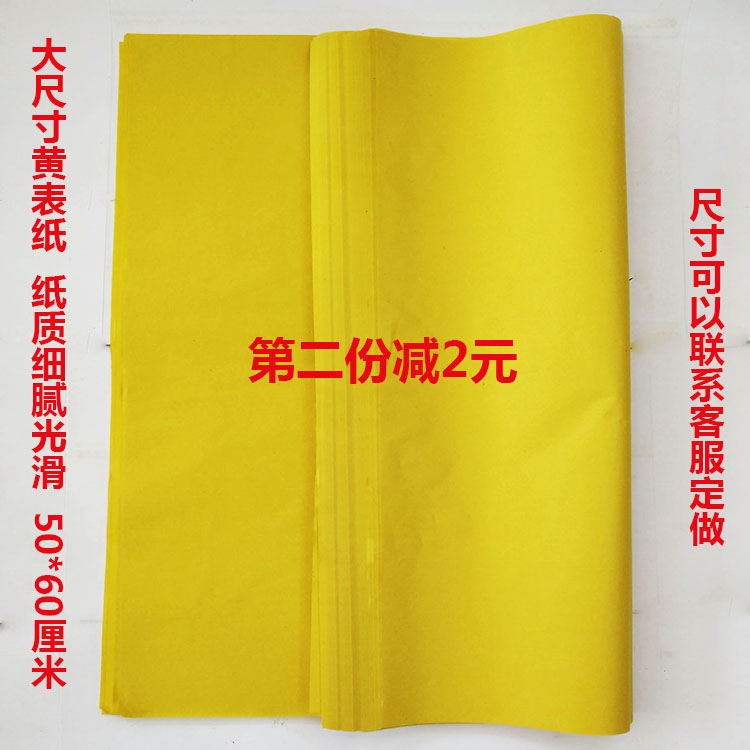 Glossy large yellow paper, money burning paper, gold bars, ingot sacrificial supplies - Taobao