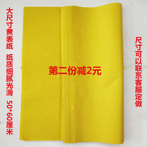 Glossy Surface Large Sheet Yellow Sheet Paper Sheet Paper Money Burning Paper Gold Bars Yuanbao Sacrificial Ritual Buddha Supplies