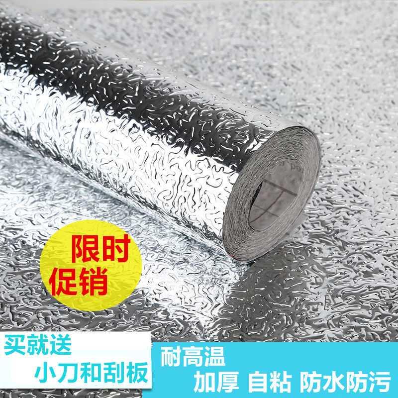 Freezer liner aluminum leather kitchen oil-proof sticker waterproof moisture resistant high temperature self-adhesive solid cabinet table top aluminum foil