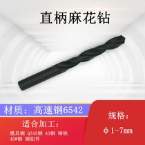6542 zhi zuan straight shank twist drill 11 522 533 544 555 566 57