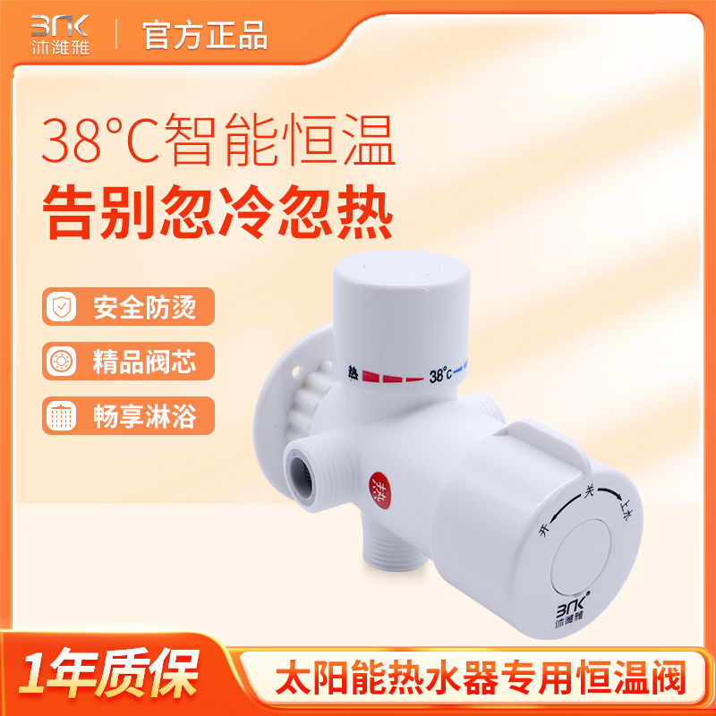 Constant temperature valve Ming-fit intelligent home water mixing valve solar water heater special hot and cold water thermostats head shower head shower-Taobao