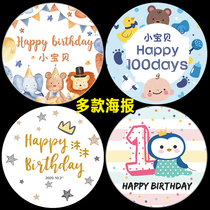 Birthday background custom round color poster childrens birthday decoration baby year party background scene layout