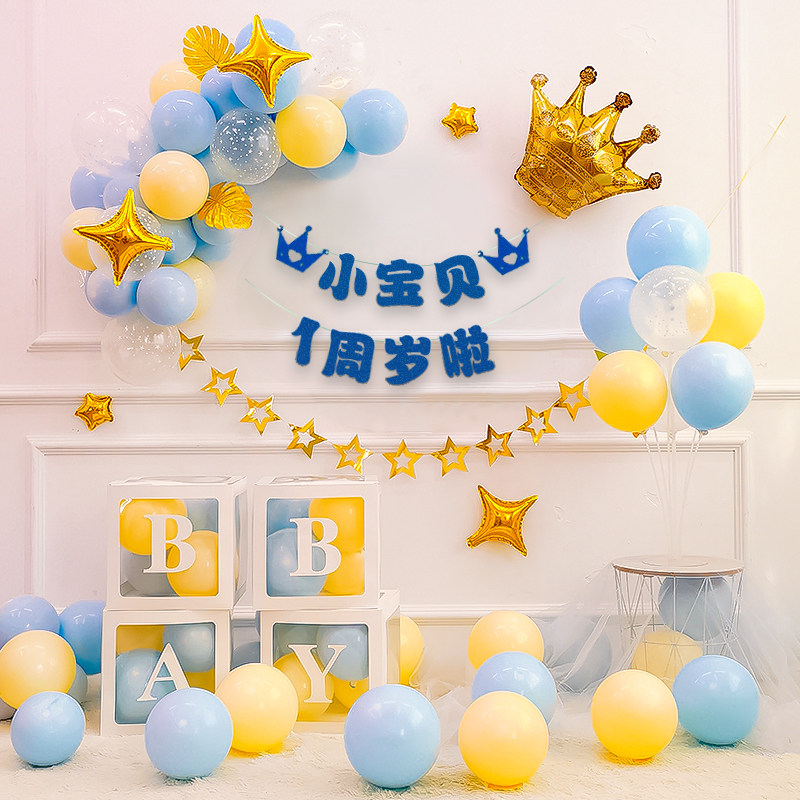 Children boys and girls birthday decoration scene baby one-year feast net red balloon background wall package