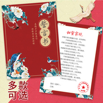 Wedding custom oath book Pick-up pro blocking door game props Funny guarantee book Creative tricky groom promise book