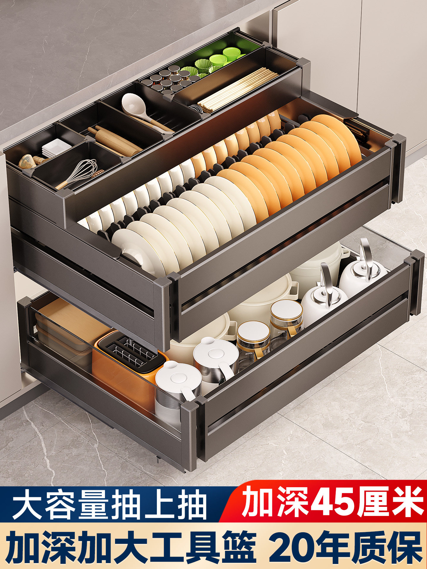 Pull-Out Kitchen Cabinet Dish Rack, Built-In Aluminum Alloy Double-Layer Pull-Out Drawer Type Three-Layer Kitchen Cabinet Dish Storage Basket