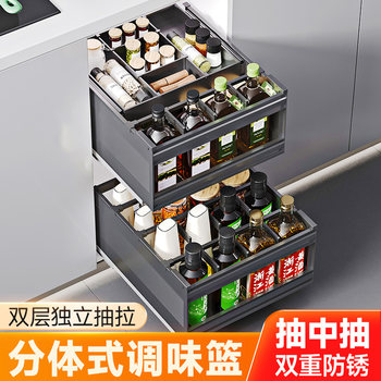 Seasoning Basket Kitchen Cabinet Drawer-Type Bowl Basket Bowl Rack Aluminum Alloy Double-Layer Storage Rack Narrow Cabinet Kitchen Cabinet Seasoning Basket