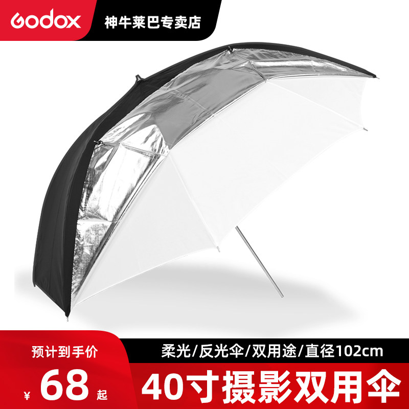 40-inch 102cm black and white photo gallery Umbrellas Reflective Umbrella Flexo Light Umbrella Photography Light studio Light Twin Umbrella