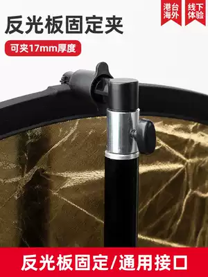 Photography reflector Portable clip Photo fixing clip Vertical clip Elastic clip Light plate bracket Background clip thickening