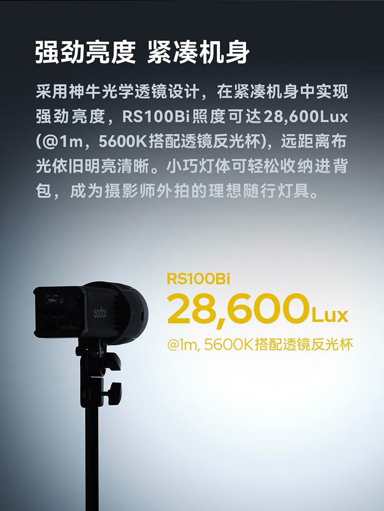 Godox 神牛 RS100Bi Bi-Color LED Video Light 雙色溫補光燈 圖文描述 05