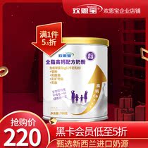 New Zealand imported milk source Huanenbao Family Nutrition full fat high calcium formula milk powder 700g middle and old students