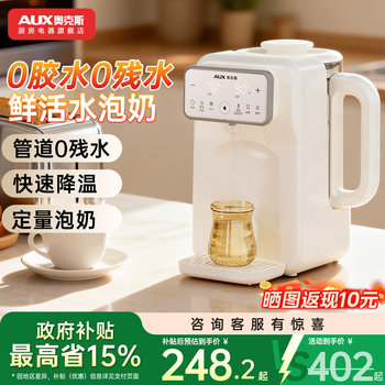 Oaks Milk Foaming Machine Constant Temperature Electric Kettle for Infants, Home Use, Quantitative Water Output, Multifunctional Intelligent Milk Mixer