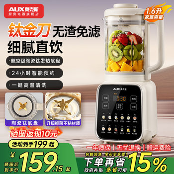 Oaks Soy Milk Maker, Household Fully Automatic Multi-Functional Grain Juicer, Residue-Free, No-Cook Blender, New Model