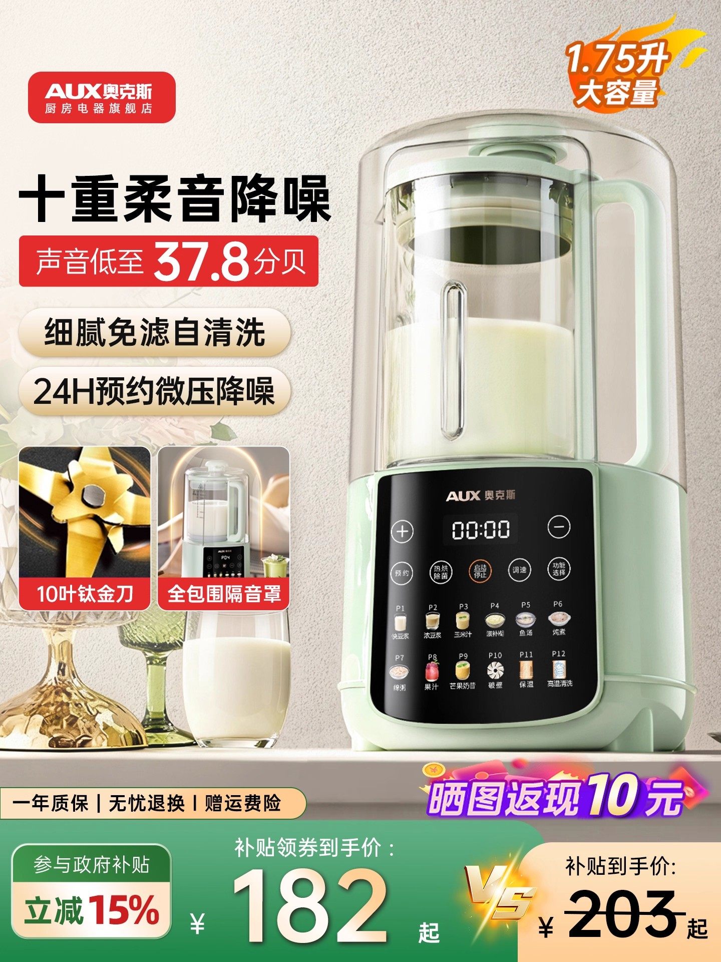 Oaks Blender for Home Use, Fully Automatic, Residue-Free, Multifunctional, for Making Soy Milk, Cooking, and Juicing, Quiet Operation, 2025 New Model