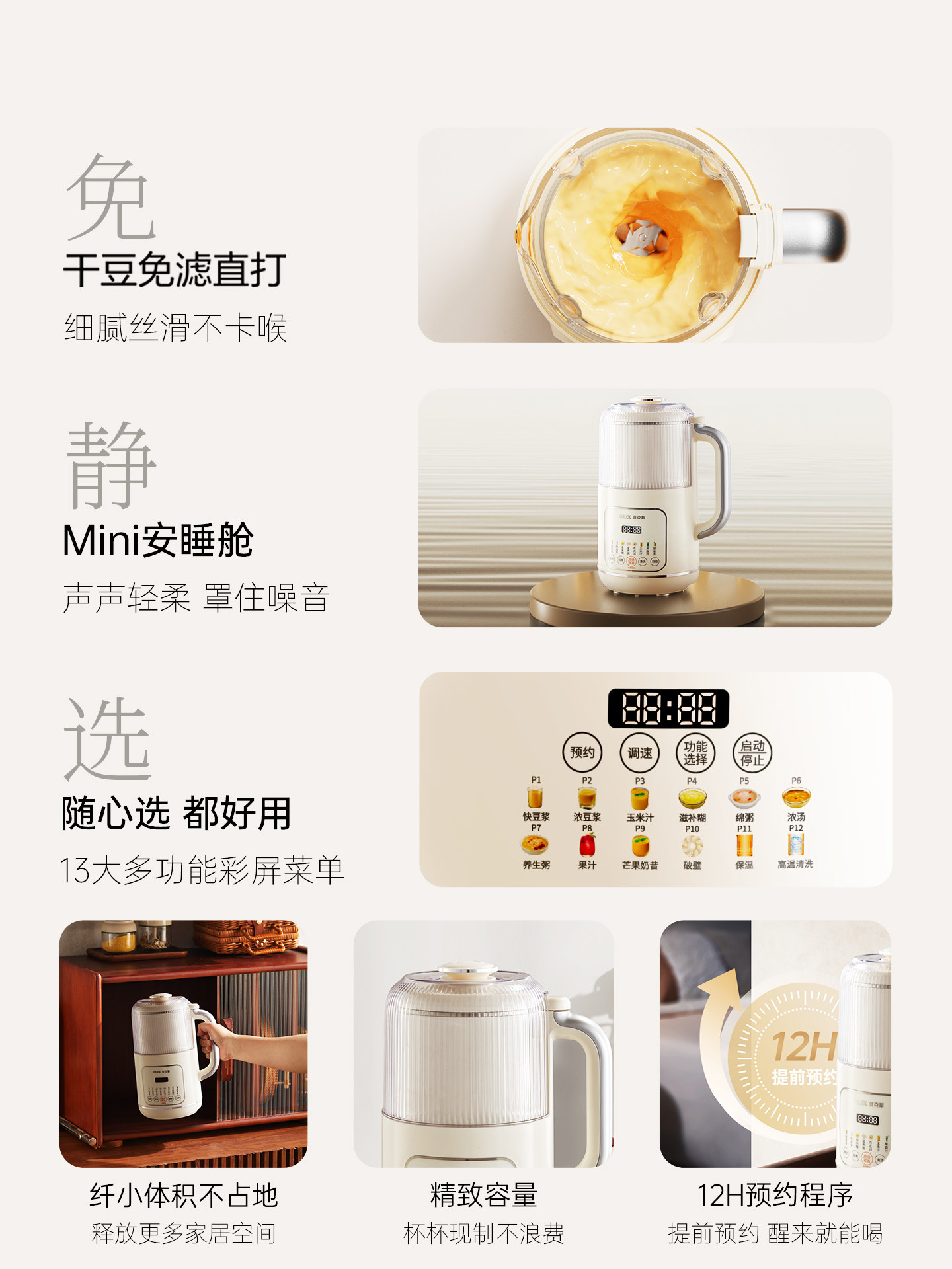 Oaks Blender Soy Milk Maker for Home Use, Fully Automatic, Quiet, Multifunctional, with Soundproof Cover, Cooking and Food Processor, New Model