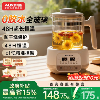 Oaks Constant Temperature Electric Kettle, All-Glass Baby Insulation Health Kettle, Household Insulation Stewing and Cooking Smart Kettle