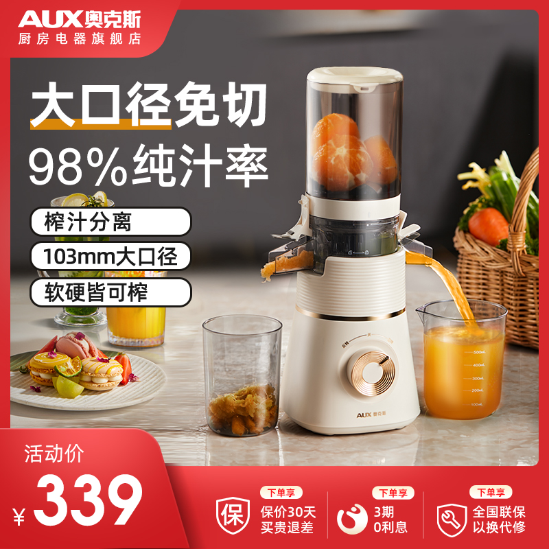 Oakes Juicer Juice Slag Separation Home Multifunction Fully Automatic Juicing Machine Large Caliber Original Juice Machine Ice Cream-Taobao