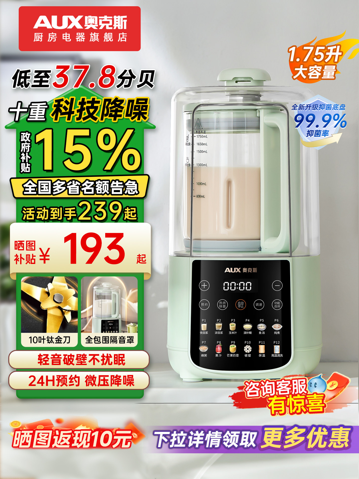 Oaks Blender for Home Use, Fully Automatic, Quiet, New Model with Soundproof Cover, Multi-Functional Grain and Food Processor, Genuine Soy Milk Maker