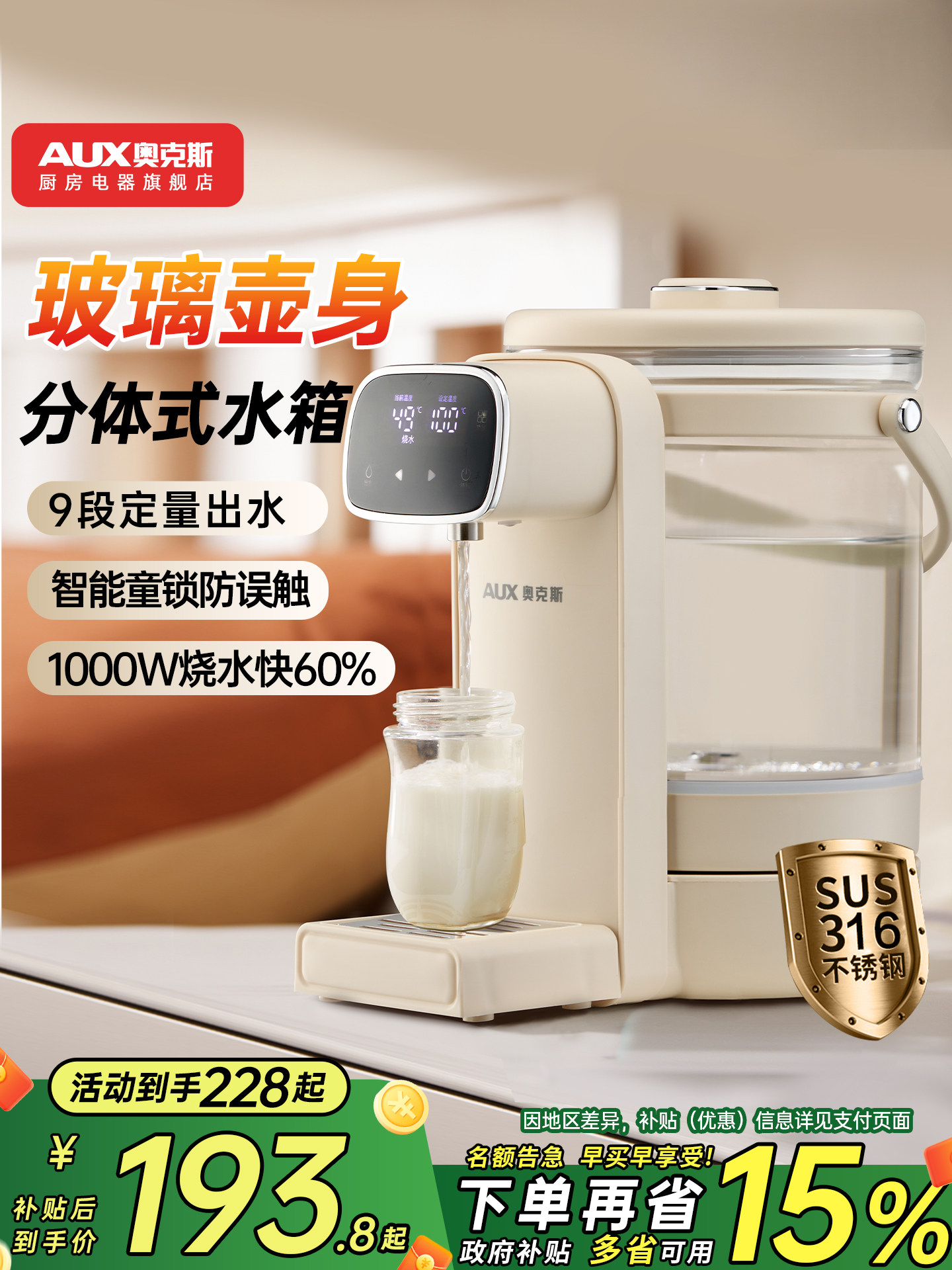 Oaks Electric Kettle for Home Use, Constant Temperature Water Boiling Kettle, Dormitory Integrated Smart Glass Electric Kettle, 2025 New Model