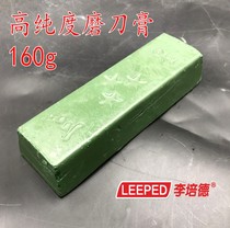 Li Peide Swing knife Mirror sharpening paste Leather cutting knife carving knife sharpening oil wax sharpening paste Polishing wax polishing paste