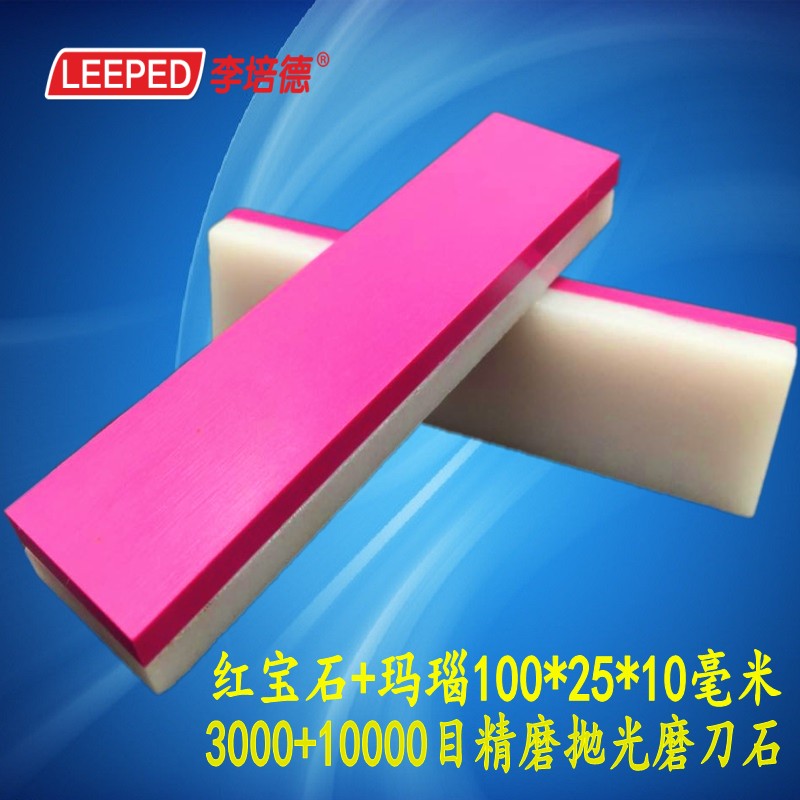 3000 mesh-10000 mesh natural grindstone Ruby double-sided oil stone cutting edge polishing grinding can be shaved