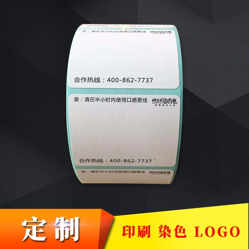 Термическая чувствительность печатная бумага Трехталетная полосатая бумага Супермаркет Электронная масштаба