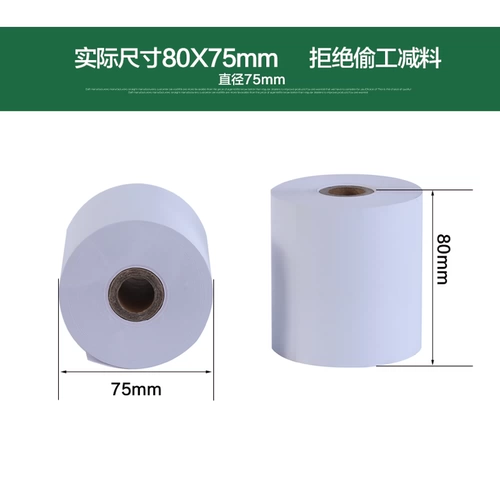 粤双叶 Вся коробка 32 объема Три антитермальной чувствительности серебряной дебиторской задолженности 80x80 мм водонепроницаемое масла -Проницаемое вино -Накрытая кухня Специальная заказа небольшая бумага для печати билетов