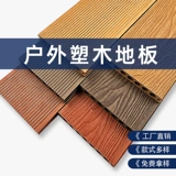 Пластиковые деревянные полы на открытом воздухе на открытом воздухе Деревянная пластиковая пластинка Длинная полоса Длинная доска Длинная доска на открытом воздухе на балкон Анти -коррозион