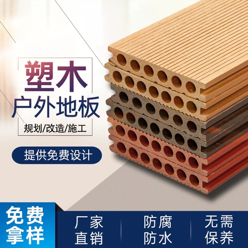 Пластиковые деревянные полы на открытом воздухе на открытом воздухе Деревянная пластиковая пластинка Длинная полоса Длинная доска Длинная доска на открытом воздухе на балкон Анти -коррозион