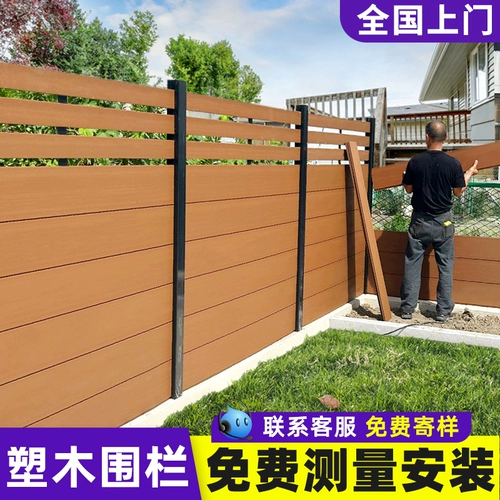 Пластиковый деревянный забор Внешний забор забора Небольшой двор анти -коррозион деревянный забор сад сад терраса Деревянный пластиковый забор