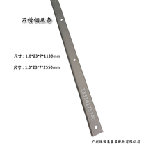 Door press strip Container door adhesive strip with stainless steel strip