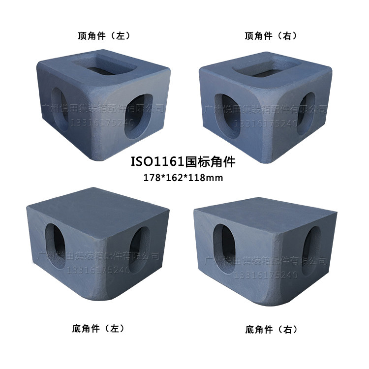 National standard corner pieces ISO1161 cast steel box corner special lifting angle for container load bearing more than 30 tons can be welded