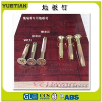 Special nail cross self-tapping screws for container floor nail container carriage floor