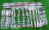 Container Lock Accessories Lock lock head door accessories Container special