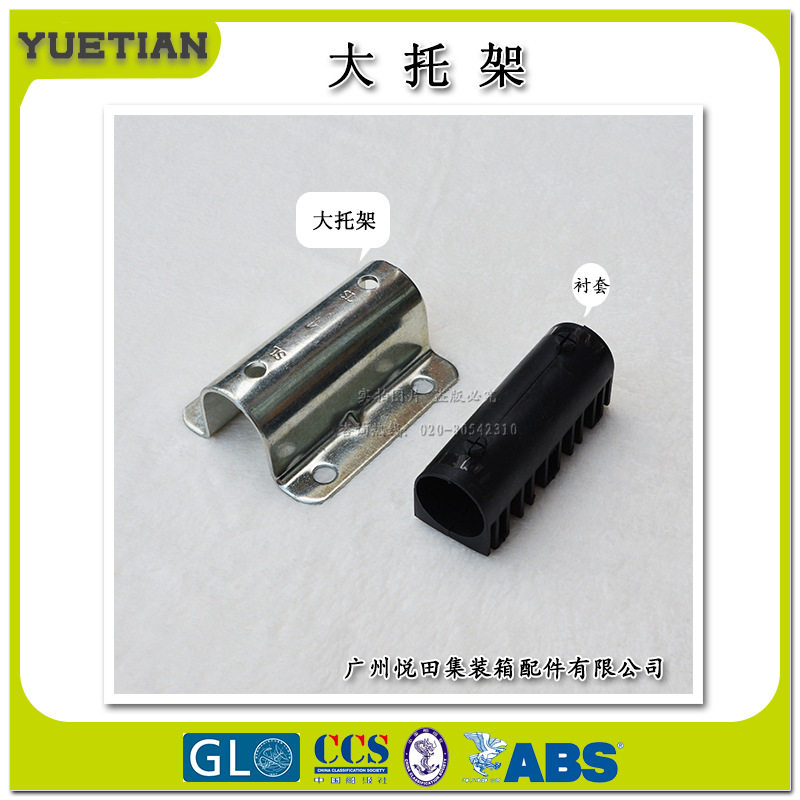 Large Bracket Container Card Code With Bushing Standard Container Accessories