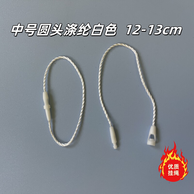 Clothing Hanging Rope Tag Medium Round Head Polyester White 12-13cm Universal Clothing Luggage Lanyard in Stock Clothing Hanging Rope Tag Medium Round Head Polyester White 12-13cm Universal Clothing Luggage Lanyard in Stock