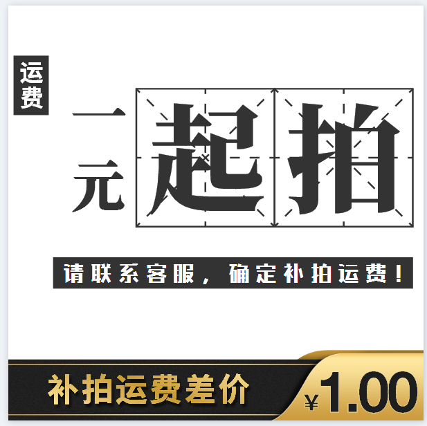 Special price difference