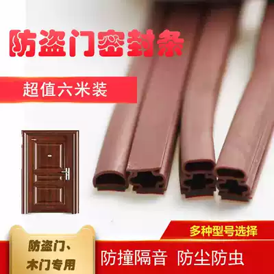 Anti-theft door and window seals windproof warmth door door self-adhesive entrance doors wooden door anti-collision sound insulation tape
