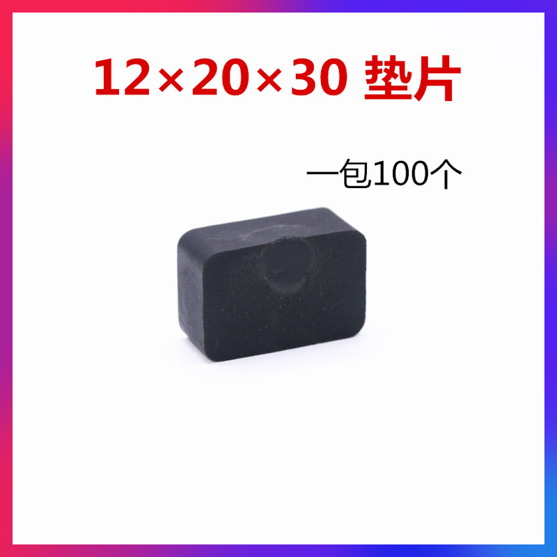 12 12 x 20 x 30 glass cushion steel aluminum alloy doors and windows mounting lower cushion high speed booster lifting clip plastic-Taobao