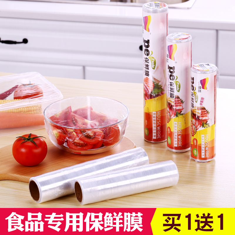 High temperature food special PE cling film large roll refrigerator microwave oven kitchen home beauty salon slimming thin leg film