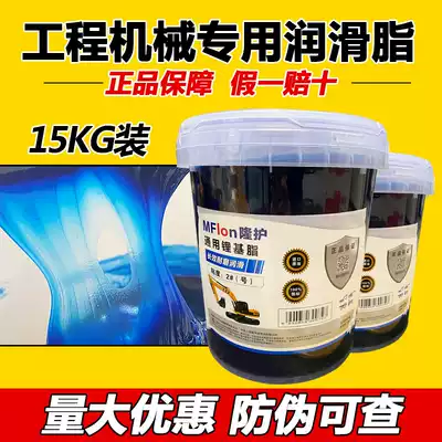 High temperature resistant cream grease 15 kilos shovel stacker stacker general engineering machinery 3 Lithium grease
