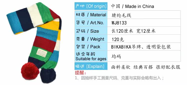 Echarpe garcon BIKABIKA - Ref 2143006 Image 7