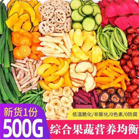 Featured snacks fruit and vegetable crisps comprehensive assorted vegetables and dried fruits mixed with green health 100g