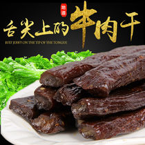 Monday Starry Beef Dry Air-dried Hand Ripping Meat 250500g Inner Mongolia Beef Dry Special Casual Spicy snack Cooked Meat