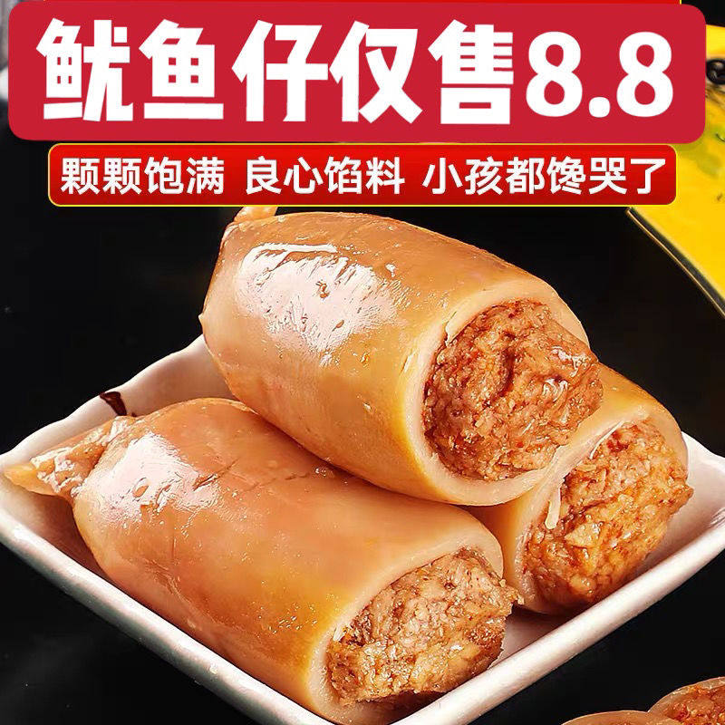 Squid ready-to-eat with seeds small packaging Hemp Spicy Inkfish Charcoal Grilled Sea Rabbit Ready-to-eat Seafood Snacks Octopus Octopus