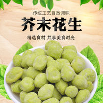 Carleton (mustard taste peanuts) bagged multi-taste beans fried stock Nuts Crisp Casual Snacks 108g-218g