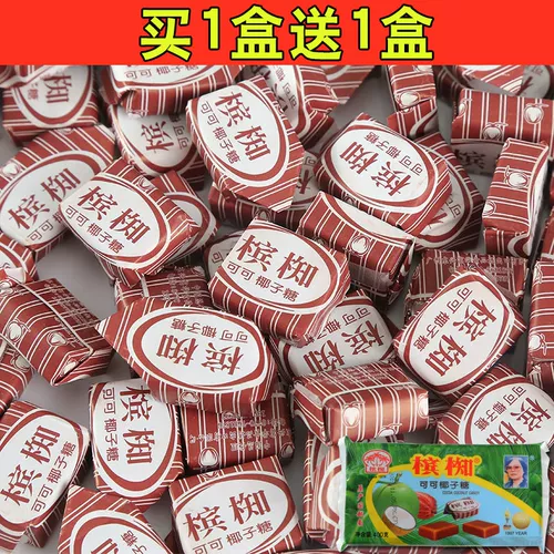 Peno Coconuts Coconuts Вьетнам импортированные подлинные пост -80 -х годов Ностальгические закуски с конфетными конфетами.