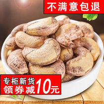 New goods Vietnam with leather cashew nuts with 1000g500g50g charcoal burning bagged net heavy nut original flavor